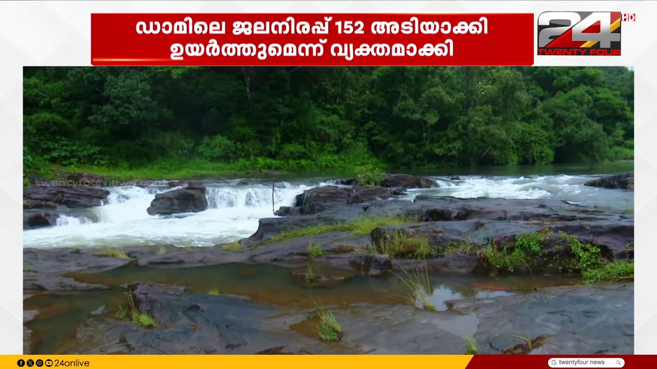 Huge blow to Kerala; Tamil Nadu rejects new Mullaperiyar dam proposal, to raise water level to 15...