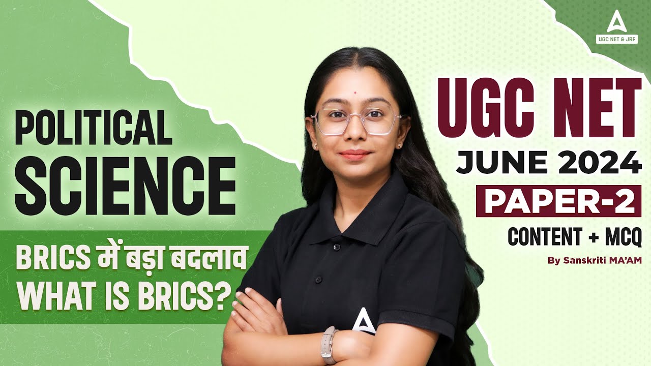 UGC NET Political Science Classes 2024 | UGC NET Political Science | What is BRICS?