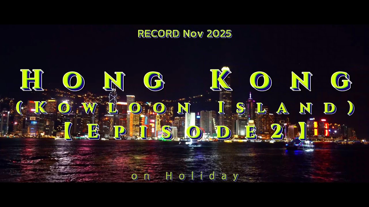 2025 Hong Kong Kowloon Island 【Episode2】#hongkong  #k11musea #kowloonwalledcity #symphonyoflights