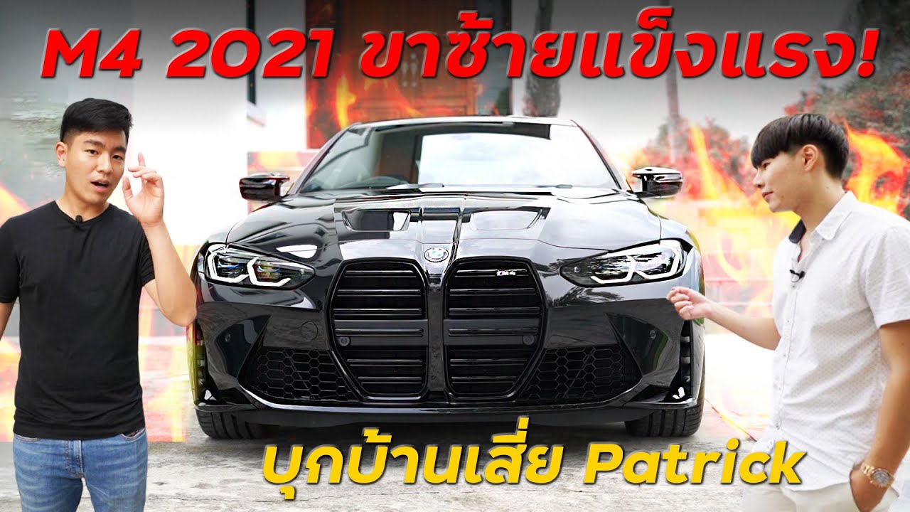 โคตรแรร์ 2J เยอร์มัน เกียร์กระปุก BMW M4 2021!!