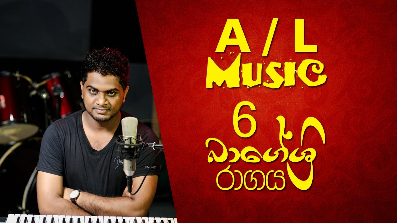 A/L Raga | Bagesri-Yeho dhaya | Sanjaya Mihiranga