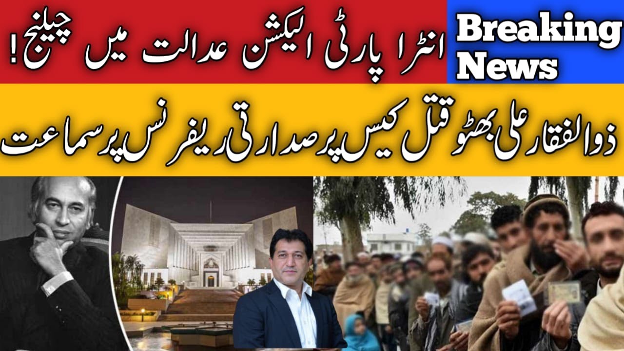 PTI Intra-party Election Challenged In Islamabad High Court | Breaking News