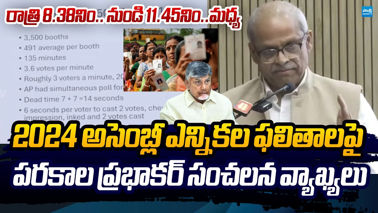 Parakala Prabhakar Sensational Comments on AP 2024 Election Results | @SakshiTVLIVE