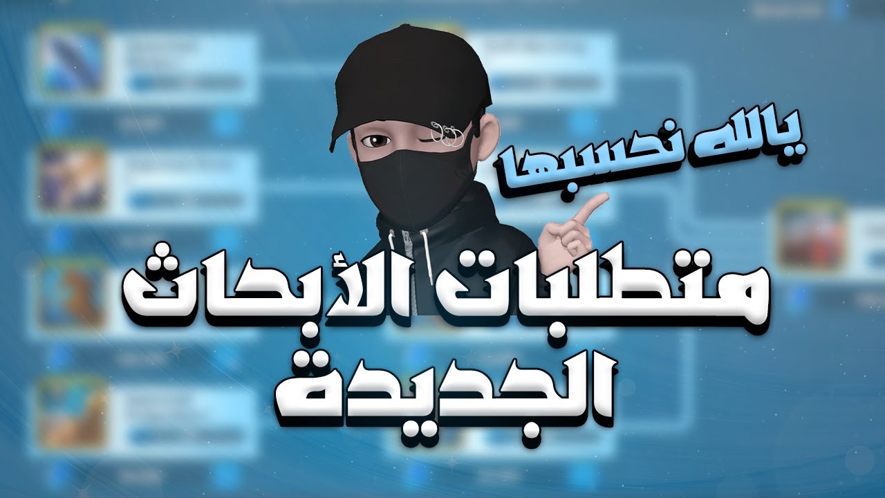 وأخيرا متطلبات الأبحاث الجديدة 😍 ( تعالوا نحسبها مع بعض ) | Rise of Kingdoms