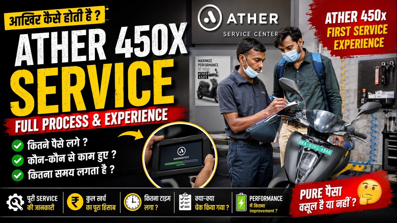 Akhir Kaise hoti hai Ather Ki Sevice Full Process |Ather 450x First Service Experience #atherenergy