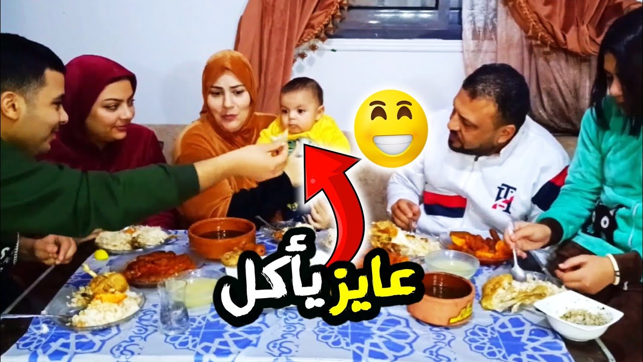 اول مره سوفي ياكل معانا ع طربيزه واحده