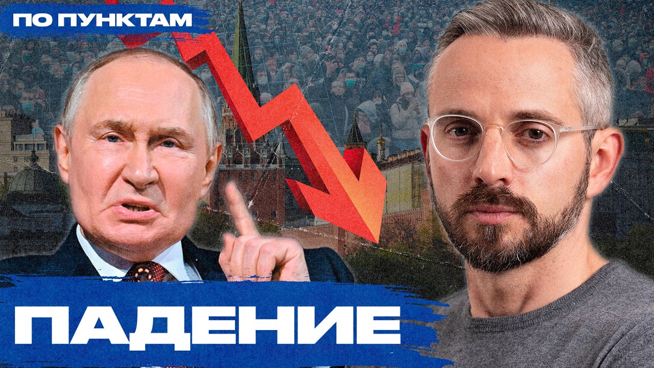 Кризис перерастает в политический? Почему упали рейтинги Путина и &laquo;Единой России&raquo;