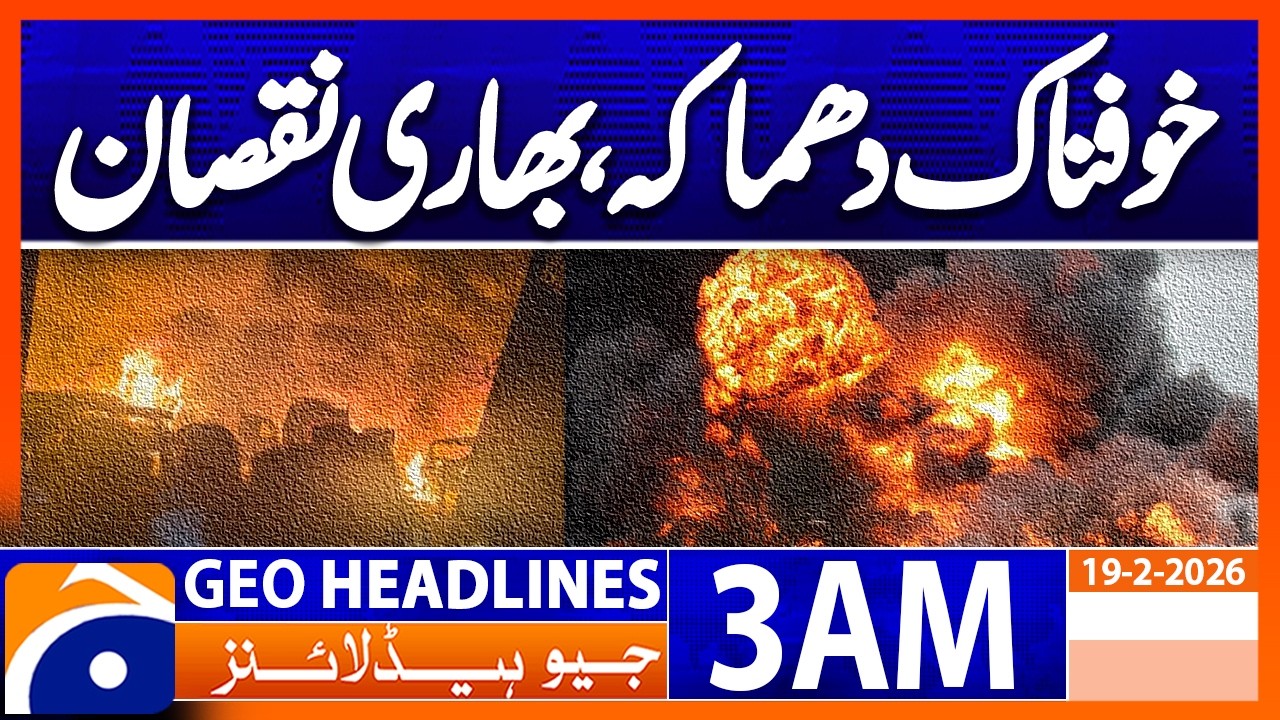 Taftan Blast: Fire Breaks Out After Gas Tanker Explosion | Headlines Geo News 3 AM (19 Feb 2026)