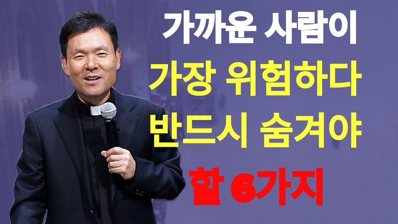 후반 인생, 외모를 가꾸면 인생이 달라집니다황창연신부님최근강의 | 황창연신부님