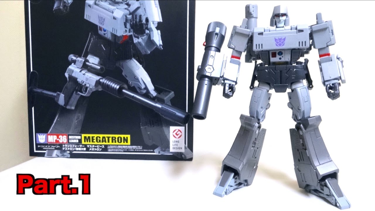 驚異の完全変形！トランスフォーマー マスターピース MP 36 メガトロン ヲタファの慈愛大帝レビュー Part.1 / MP-36 Megatron Transformers