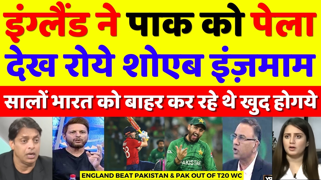 Pak Media Crying India Beat Pakistan In T20 WC | Ind Vs Pak T20 WC 2026 Highlights | Pak Reacts