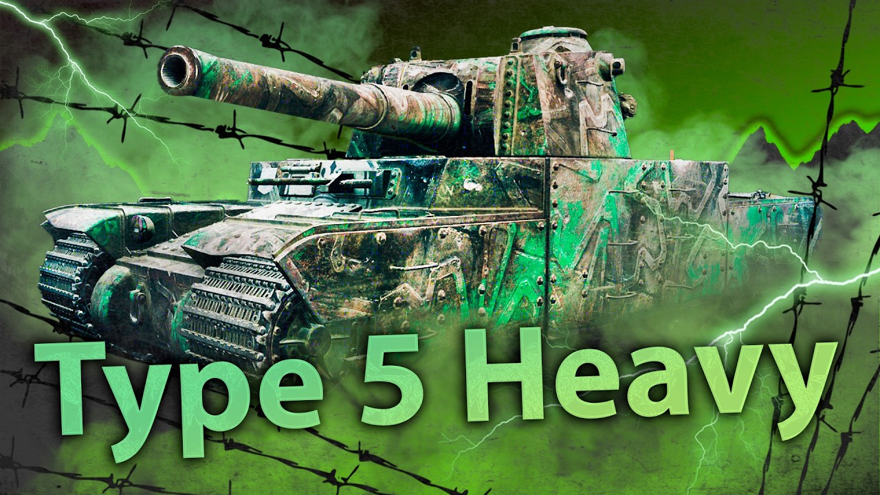 Type 5 Heavy - ВЫГУЛ ГОДЗЫ В ВОРЛД ОФ ГЛЭКС -  ИВАН МИР ТАНКОВ WOT