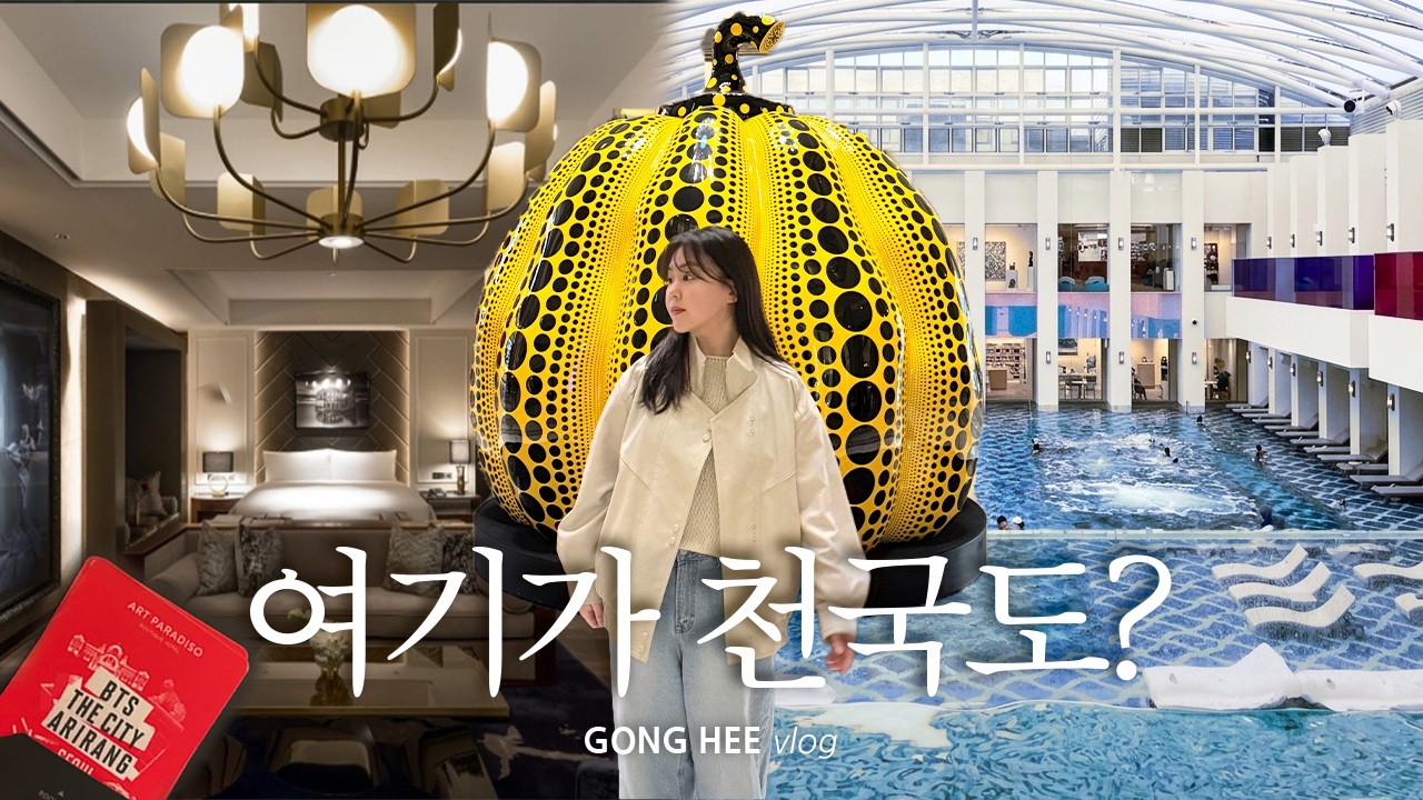 인천 파라다이스시티 아트파라디소🪽ㆍ호캉스ㆍBTS 팝업ㆍ씨메르ㆍ원더박스