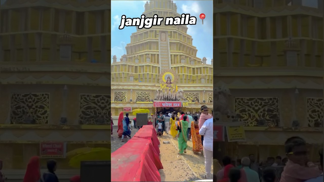 janjgir naila durga pandal 2024 #janjgir_champa #bilaspur #chhattisgarh #durgapuja #shortshorts