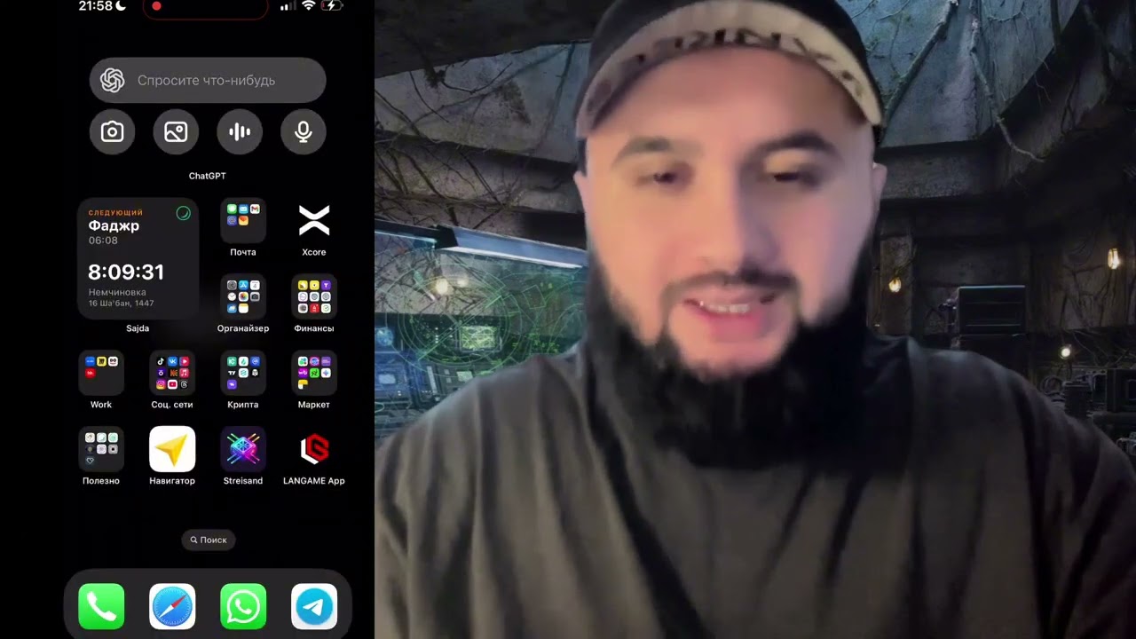 Как установить ChatGPT на iPhone и создать свой первый Reels за минут