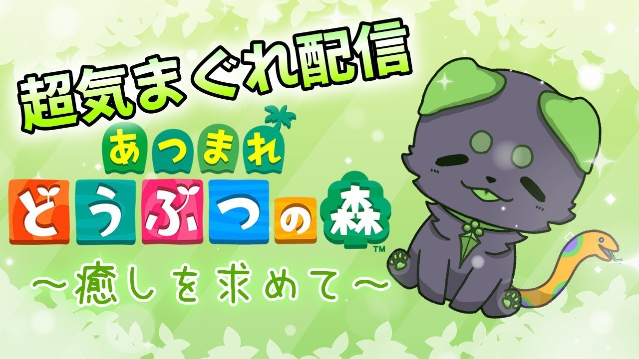 【Day56】今日もまったりと【あつまれどうぶつの森】