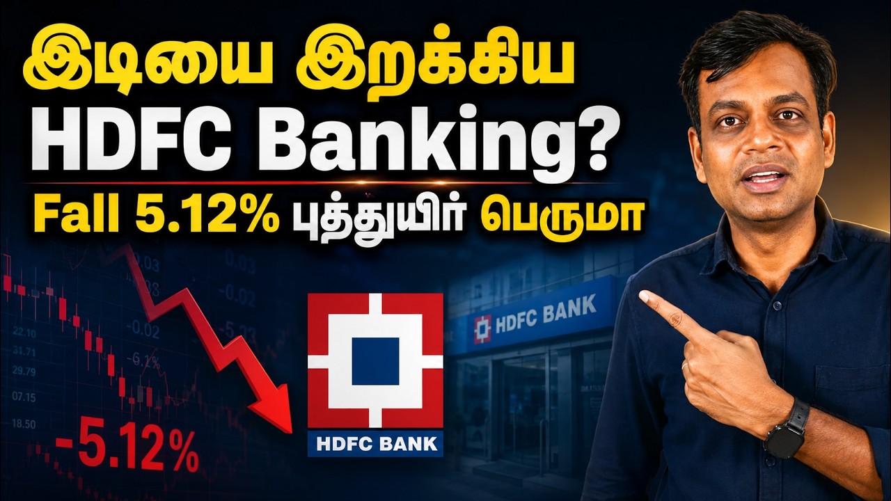 HDFC Banking New problem Unlock?- Learning for Beginners | Tamil #nifty #hdfcbank #gold #silver