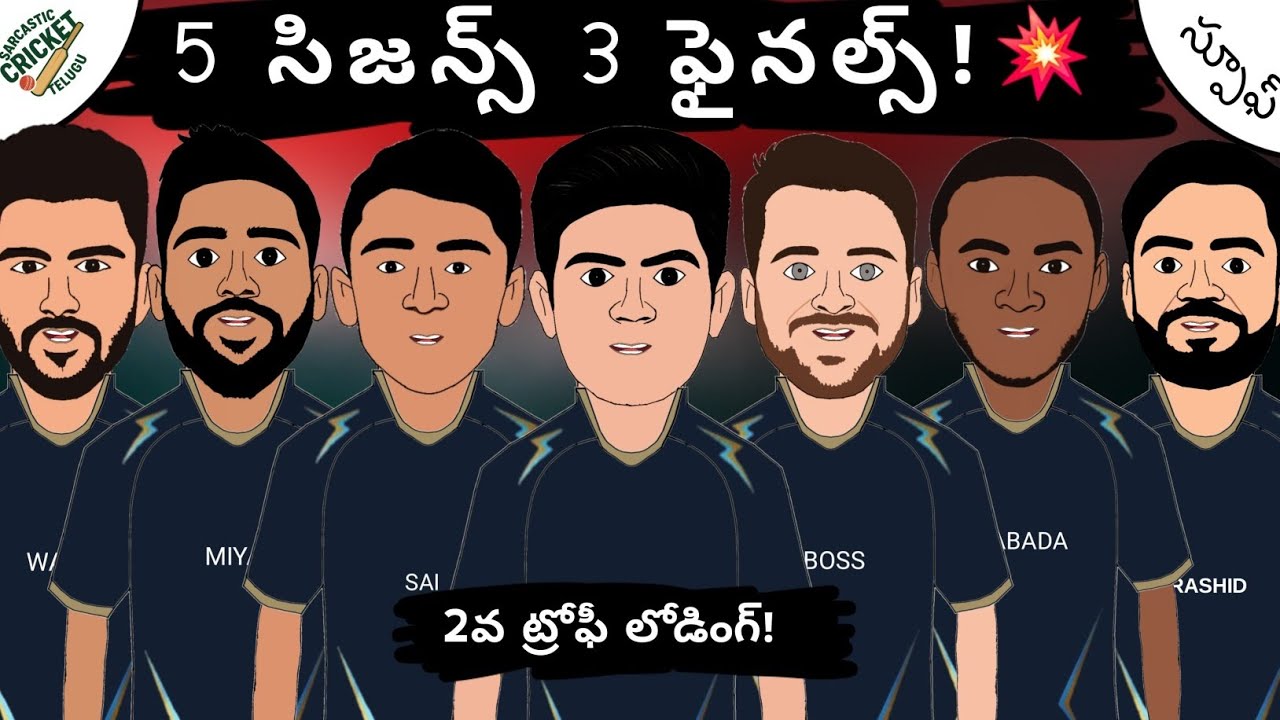Gujarat Titans IPL 2026 Spoof😁| 5 Seasons 3 Finals⚡️| IPL 2026 GT spoof💥| Sarcastic Cricket Telugu |