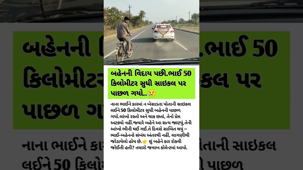 #Viral​ #gujaratinews​ #gujarat​ #gujaratsamachar​