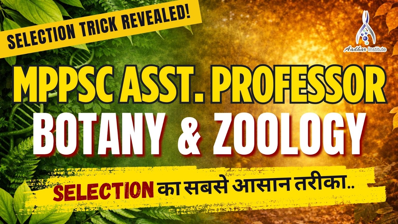 MPPSC Assistant Professor 2026 | how to get Final Selection in MPPSC Asst Professor Botany - Zoology