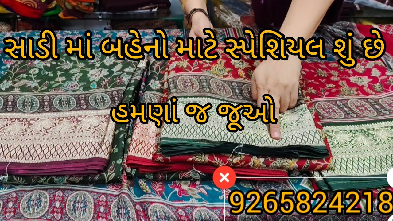 મીરા હોલ માર્ટ જૂનાગઢ વંથલી હાઈ વે મેઈન રોડ એપલ વુડ સિટી મોલ ની બાજુ માં ઈશાન પ્લાઝા ની સામે મધુરમ 