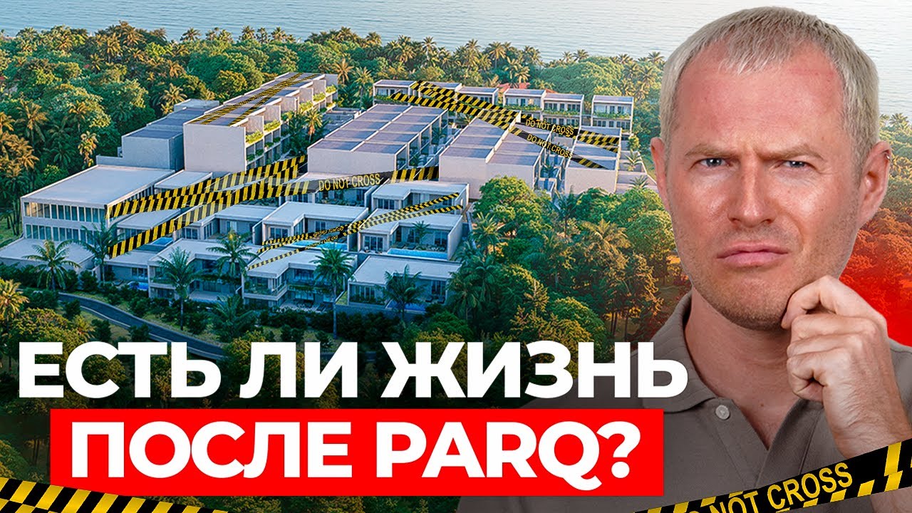 Есть ли шансы у Surfside после истории с PARQ?