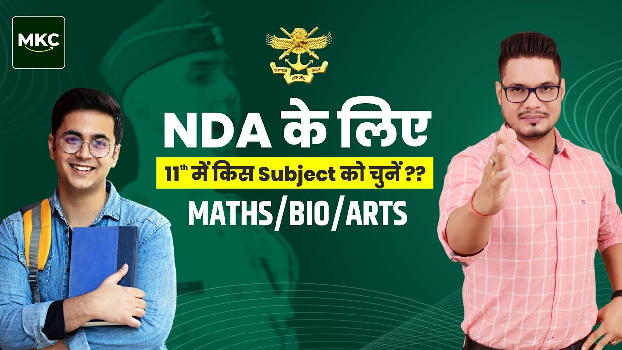 Какой предмет выбрать в 11 классе для NDA? | Подготовка к NDA 2024 | Базовый коучинг по NDA - MKC