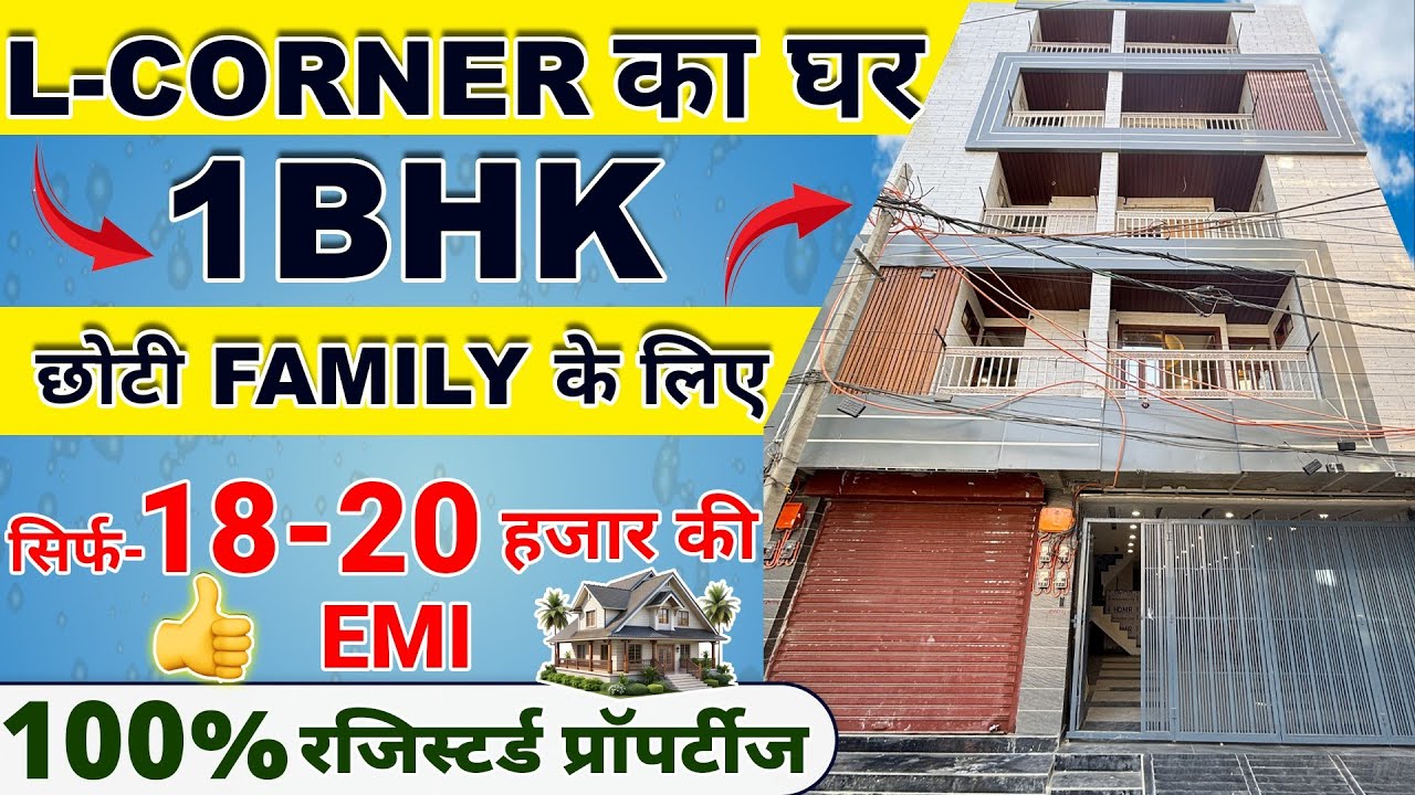 पहली बार L-Corner 🤩Independent 1BHK flat for sale Delhi | 1bhk Flat in Dwarka mor near metro #viral
