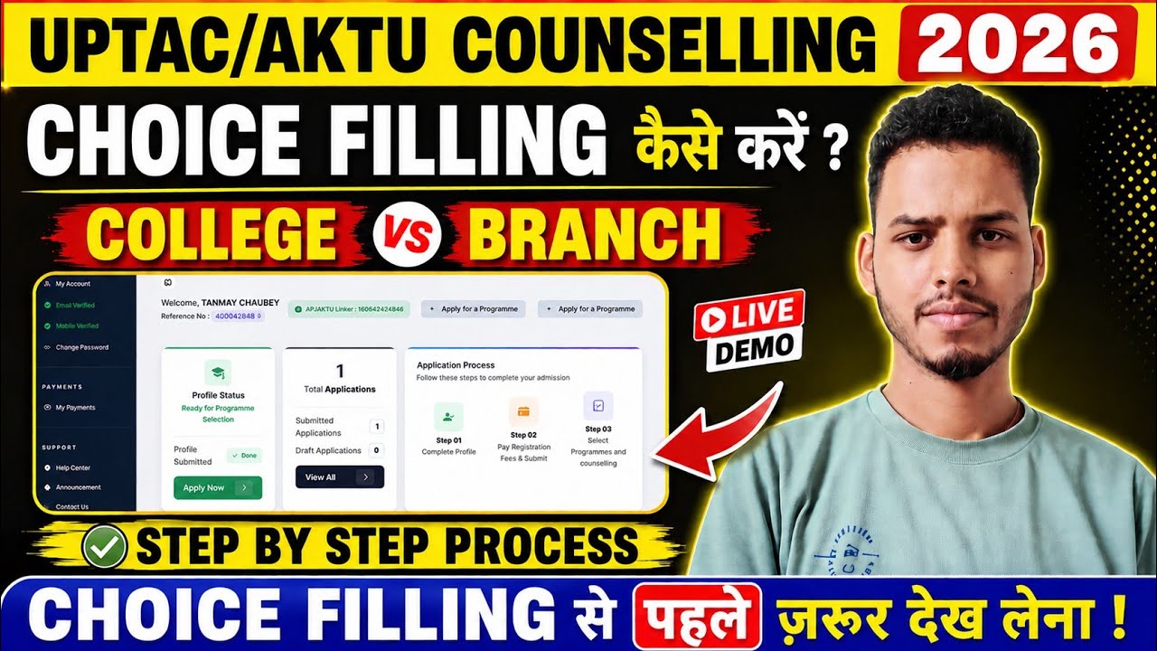 UPTAC/AKTU Choice Filling Kaise Karen 2026 |Step by Step Process|College vs Branch|UPTAC Counselling