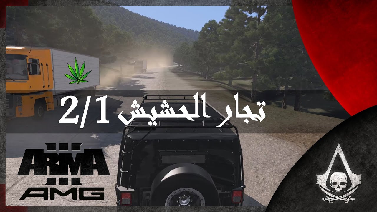تجار الحشيش | 2/1 | ARMA 3 Life AMG