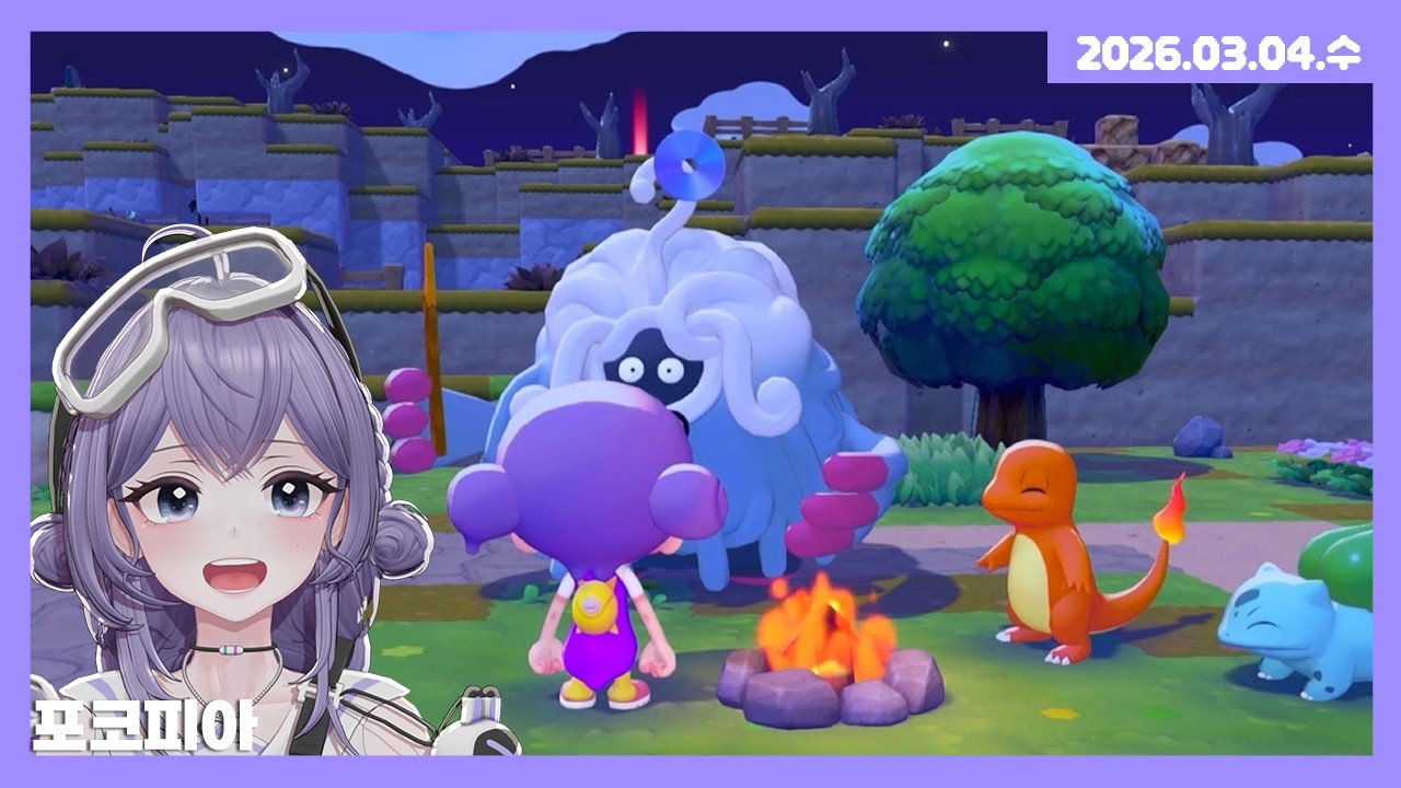 [26.03.04] 포코피아 오픈런