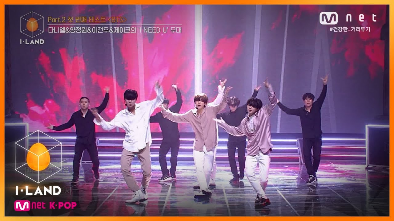 [ENG] [I-LAND/8회] Part.2 첫 번째 테스트_BTS ♬I NEED U_다니엘, 양정원, 이건우, 제이크 200821 EP.8