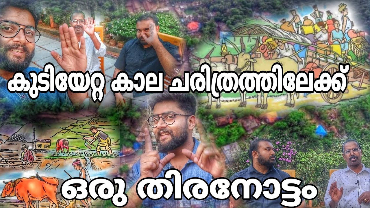Immigration History of Kottiyoor|Real Story|Experience|Interview|കുടിയേറ്റ കാല ചരിത്രം|SBK TALKZ|