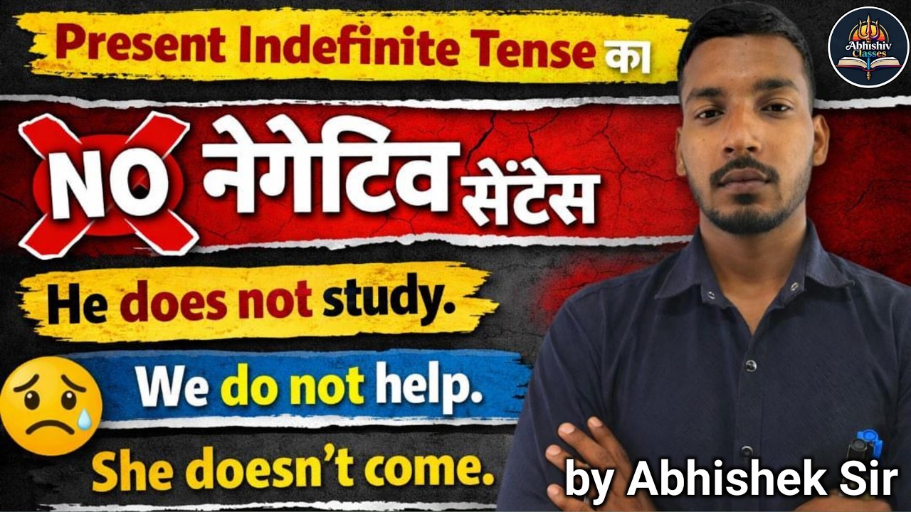 Present Indefinite Tense || Negative Sentence ||