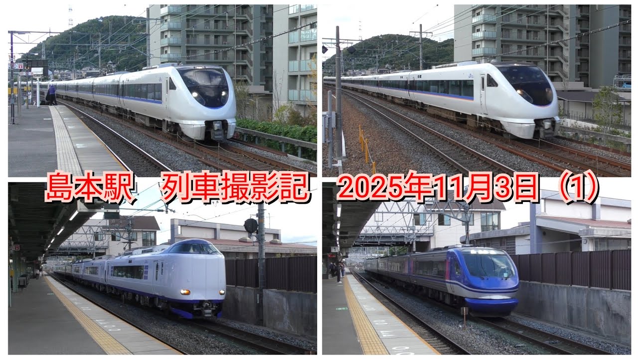 島本駅　列車撮影記　2025年11月3日（1）