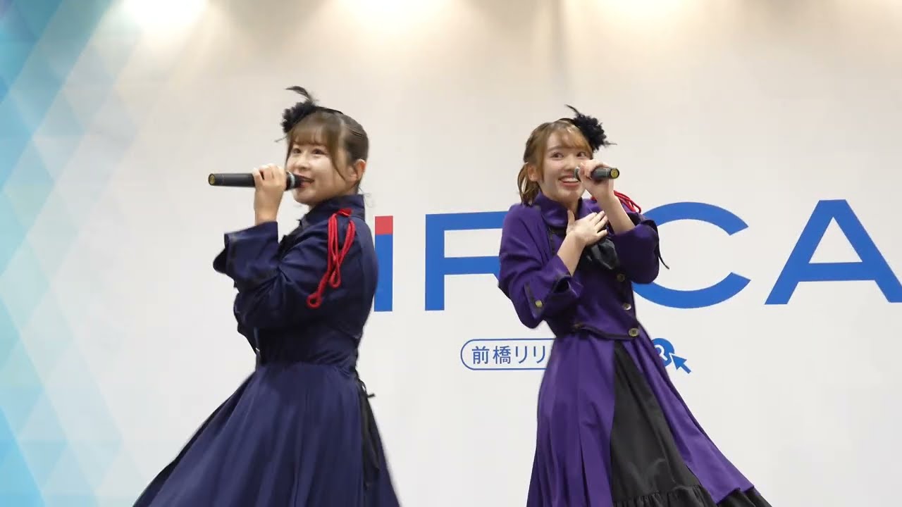 「片思いナイチンゲール」② あかぎ団ライブステージ前橋リリカ 1部 2026/2/7