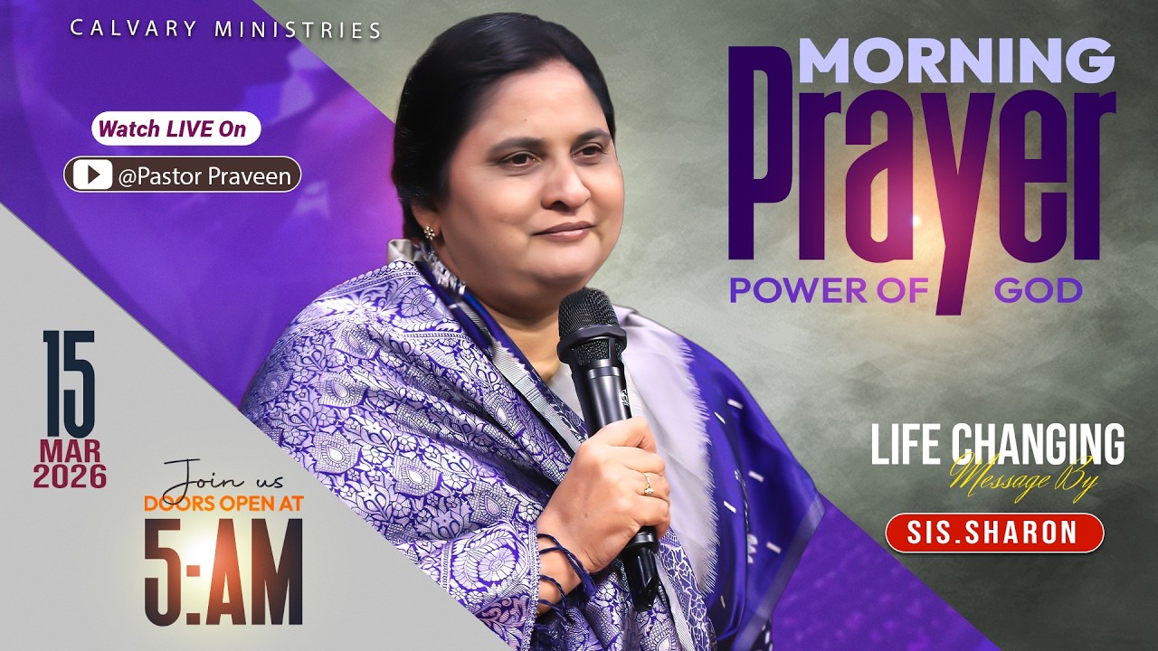 ఉదయకాల ప్రార్థన  15-03-2026 #calvaryministries #pastorpraveen #sissharon  #morningpray30