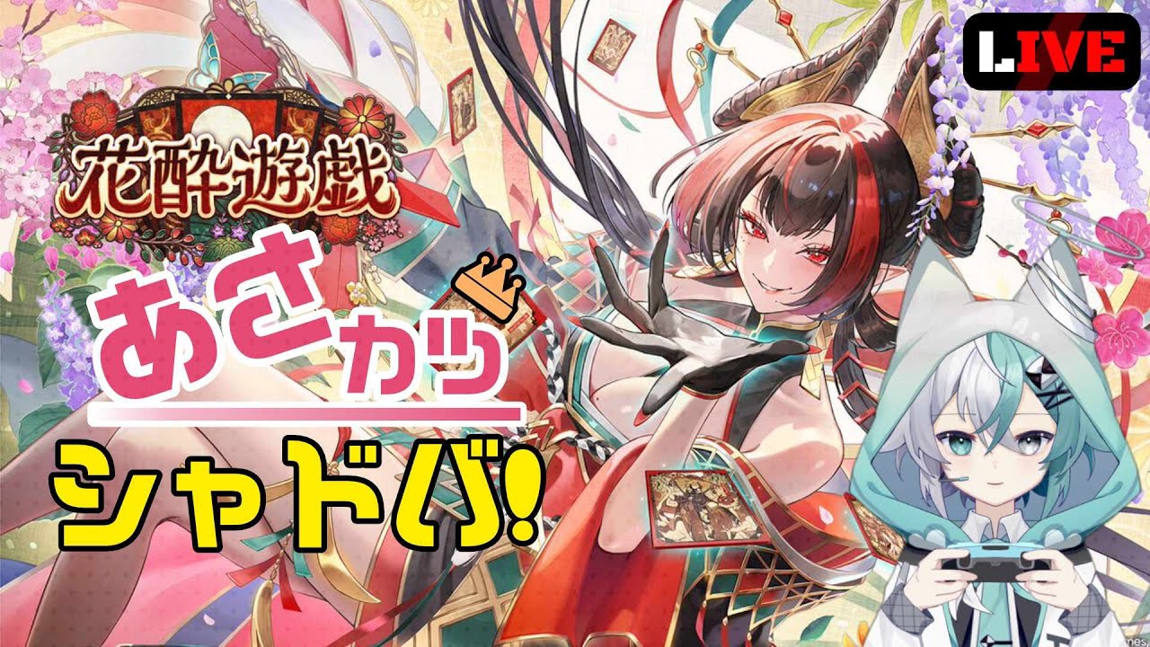 【Shadowverse: Worlds Beyond】 朝活❢まったりグラマスランク 【 シャドバ 】 #初見さん大歓迎