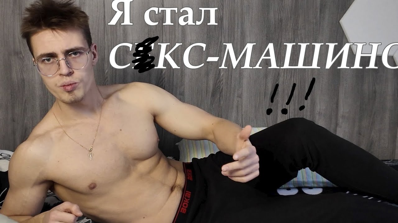 Я 3 месяца делаю упражнения Кегеля