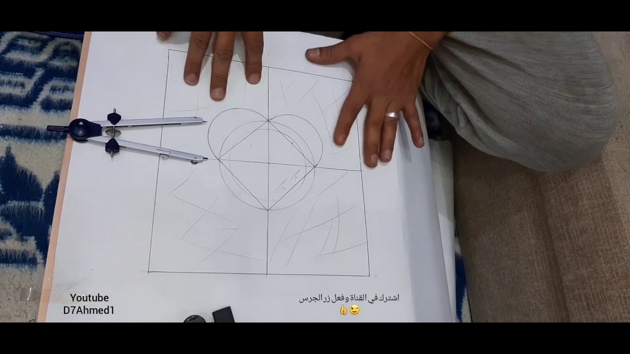 طريقة رسم قلب هندسي