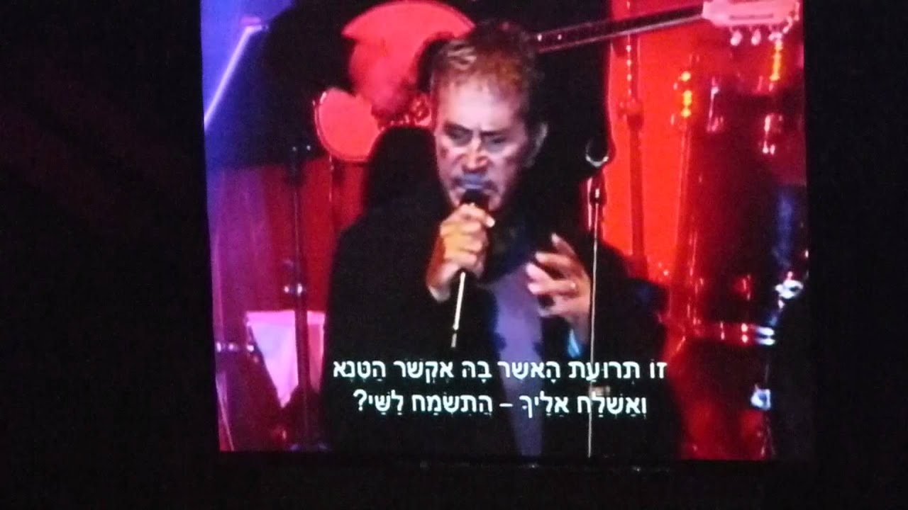 דאלארס - 'שי'  23.8.12 Νταλάρας  Dalaras - SHAY- Israel