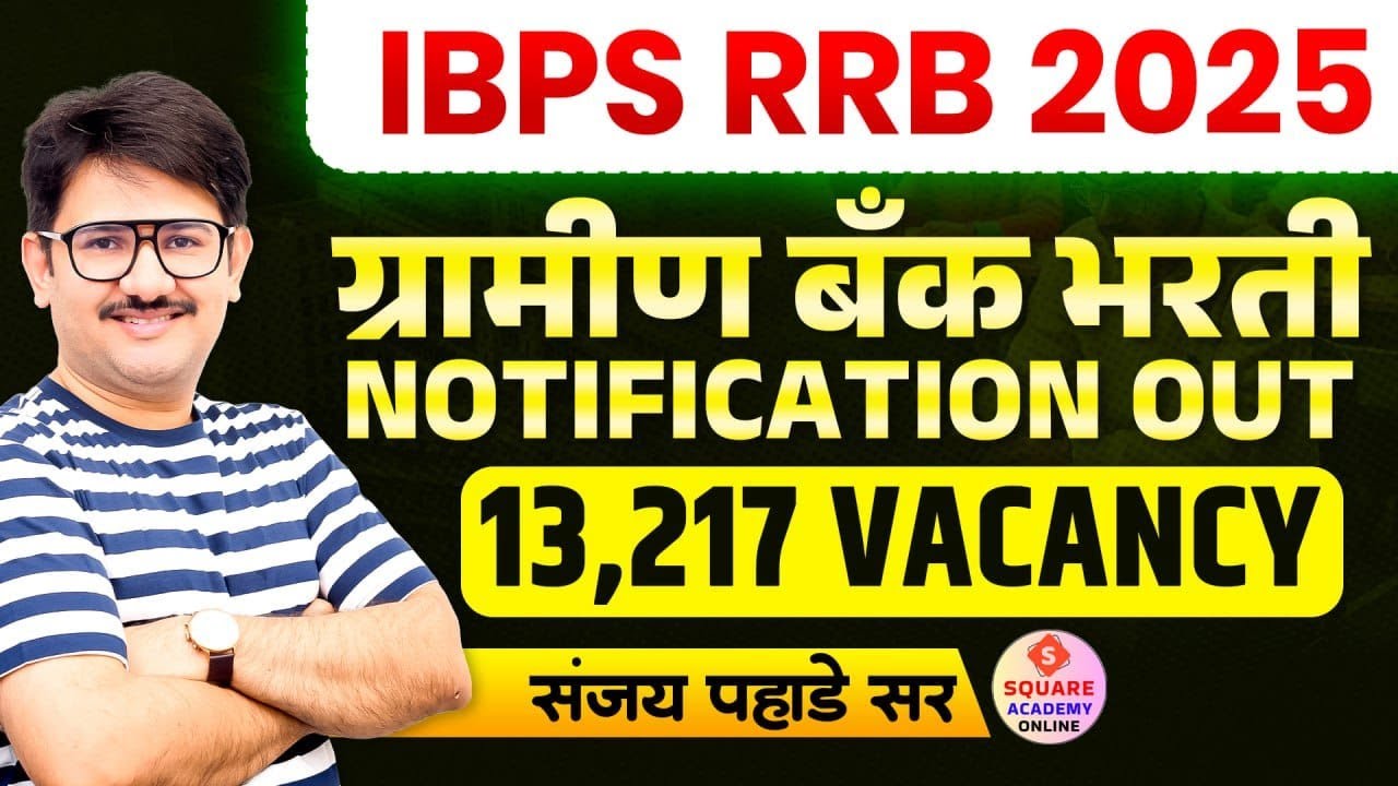 IBPS RRB Clerk & Officer Notification 2025 | Gramin Bank Vacancy, Pattern, Age | Exam is in Marathi