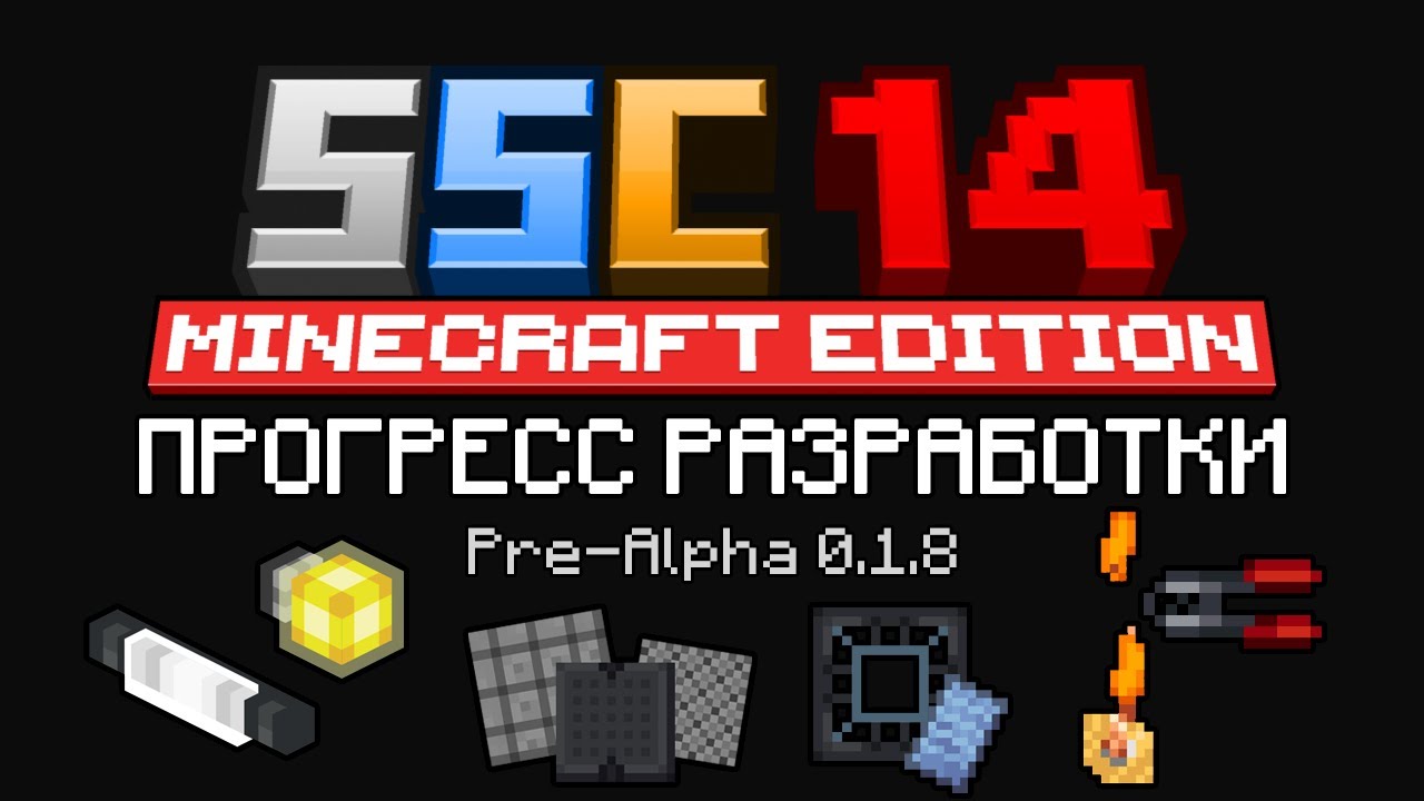 Демонстрация разработки мода  "Space Station Craft 14"  Pre-Alpha 0.1.8   //  31.01.2026