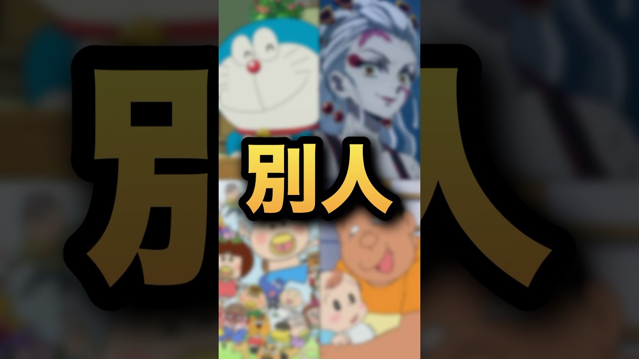 同じ声優なのに別人にしか聞こえない声5選　アニメ、漫画