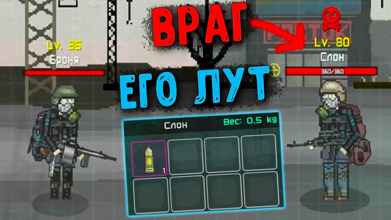 Локация БАР, Сгорел с баланса! ► Pocket ZONE [№5]
