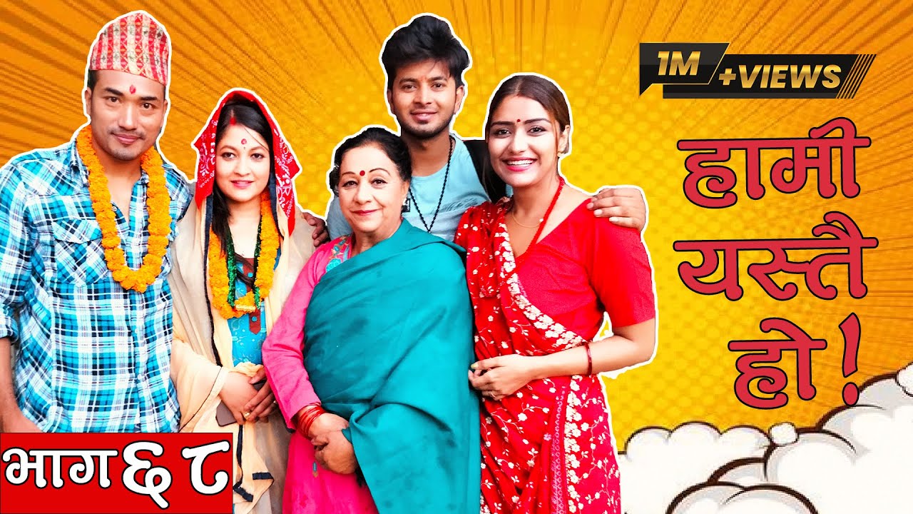 HAMI YASTAI HO ! | Ep 68 | August 23, 2021 | Sahin Kushal