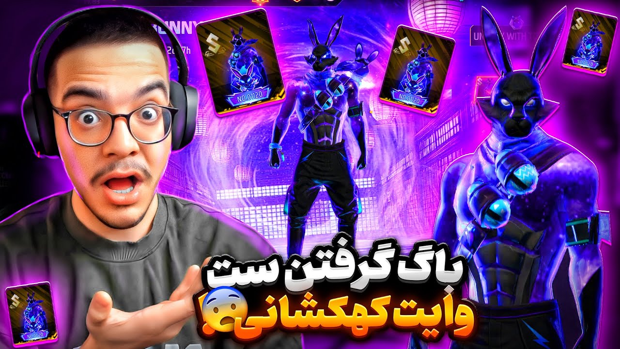 باگ گرفتن ست وایت کهکشانی با اینقدر جم😱پشمام چقدر خفنه این ست❌