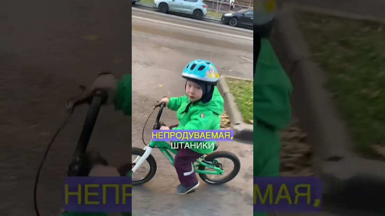 Позвольте детям больше! 