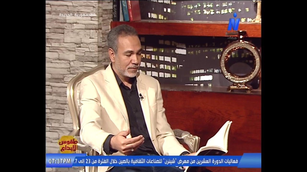 التماسك النصي في الشعر العربي مع الشاعر والناقد الأدبي د. حسام جايل 28-2-2024 تقديم فاطمة السردي