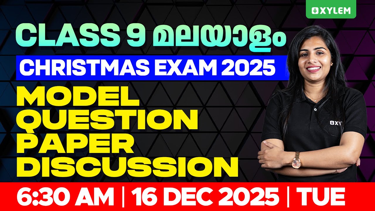 Class 9 Christmas Exam : Malayalam / Model Question Paper Discussion | Xylem Class 9